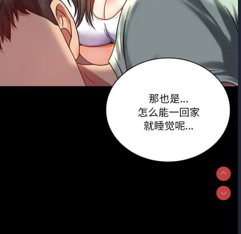 背叛的开始 第27话 第82页