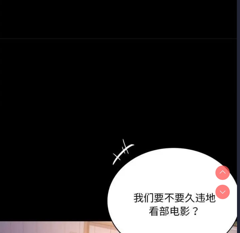 背叛的开始 第27话 第83页