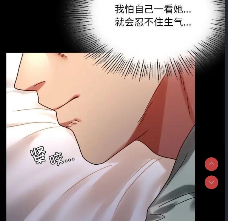 背叛的开始 第27话 第86页