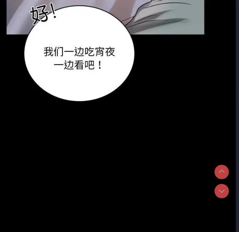 背叛的开始 第27话 第87页