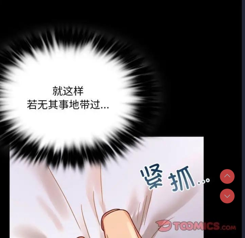 背叛的开始 第27话 第93页