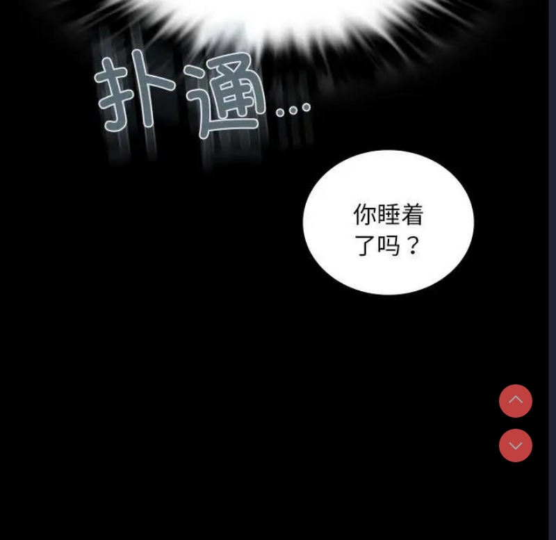 背叛的开始 第27话 第98页