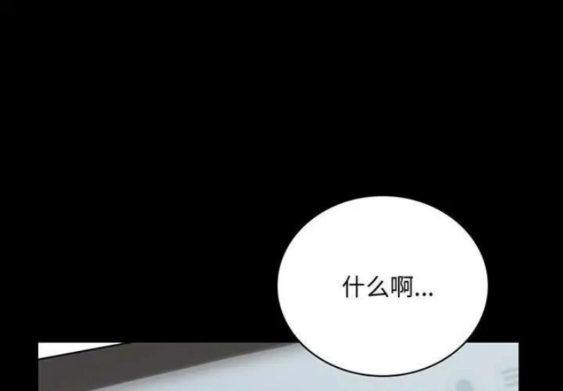 背叛的开始 第28话 第1页