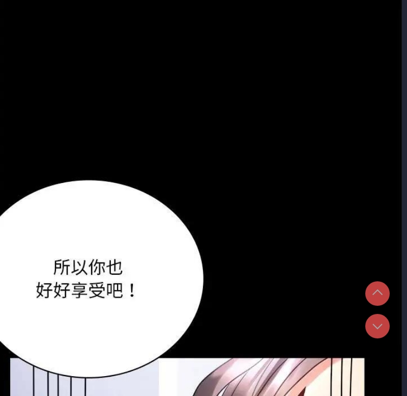 背叛的开始 第28话 第109页