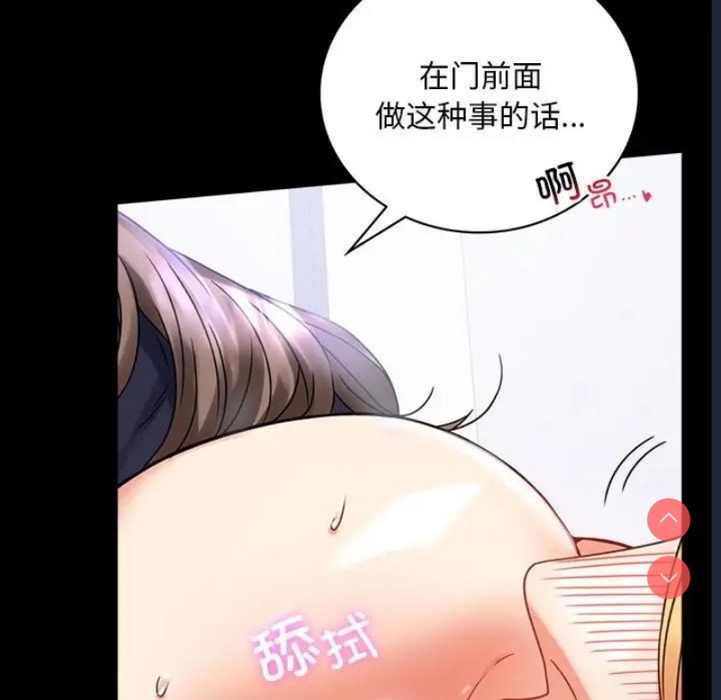 背叛的开始 第28话 第116页