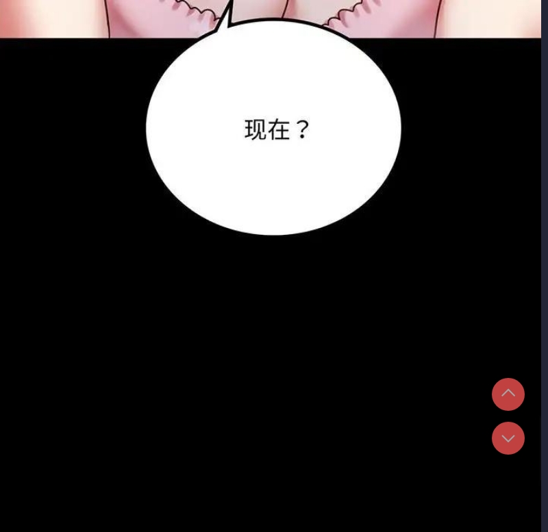 背叛的开始 第28话 第12页