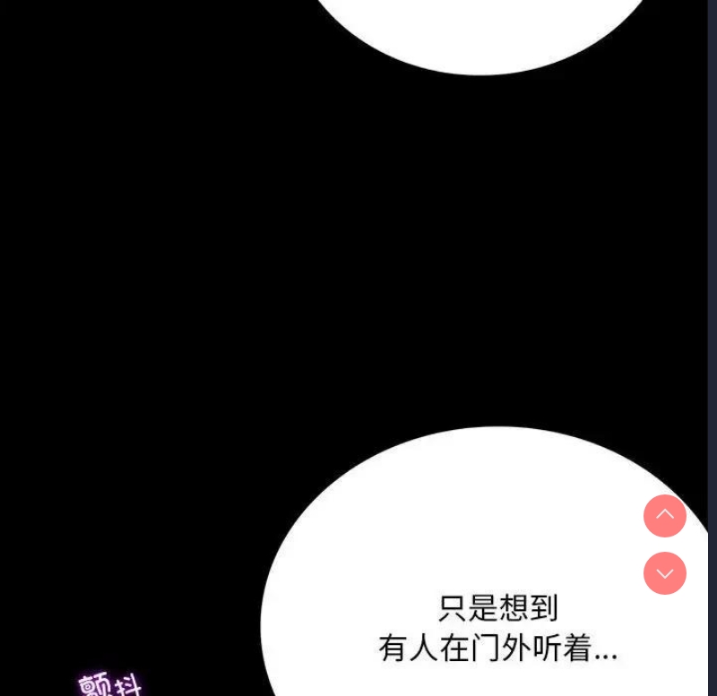 背叛的开始 第28话 第126页