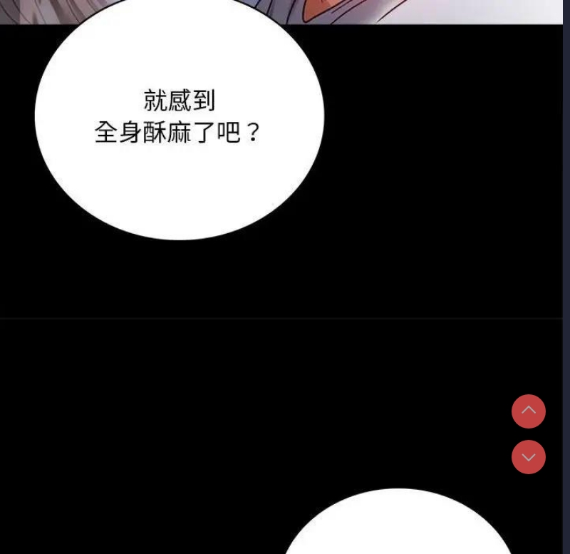 背叛的开始 第28话 第128页