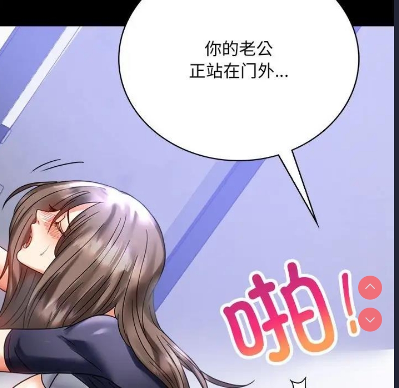 背叛的开始 第28话 第131页