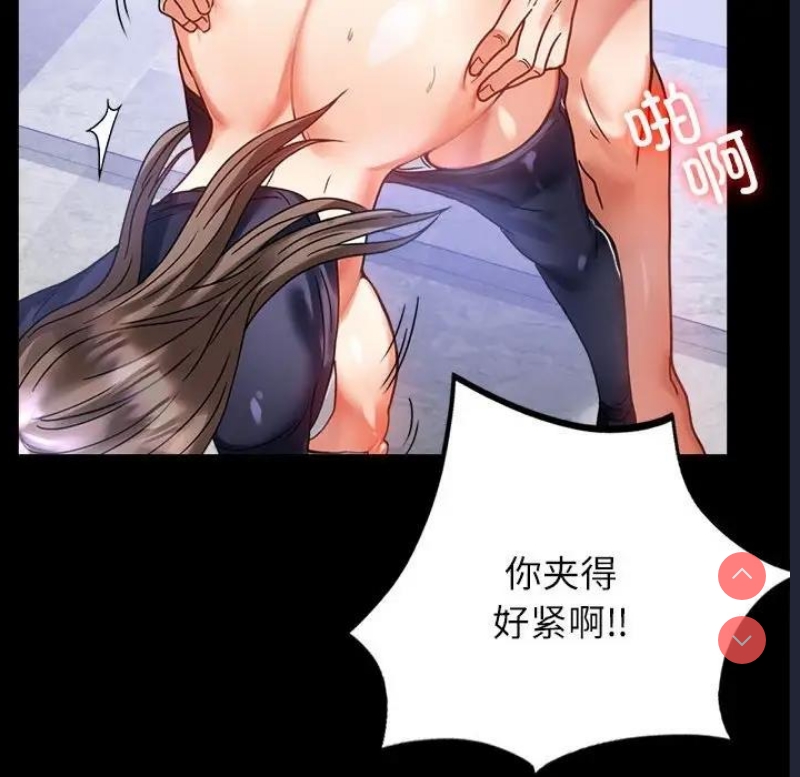 背叛的开始 第28话 第135页