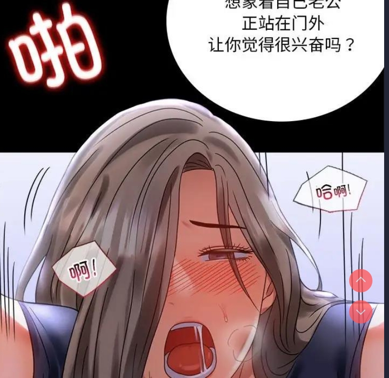 背叛的开始 第28话 第137页