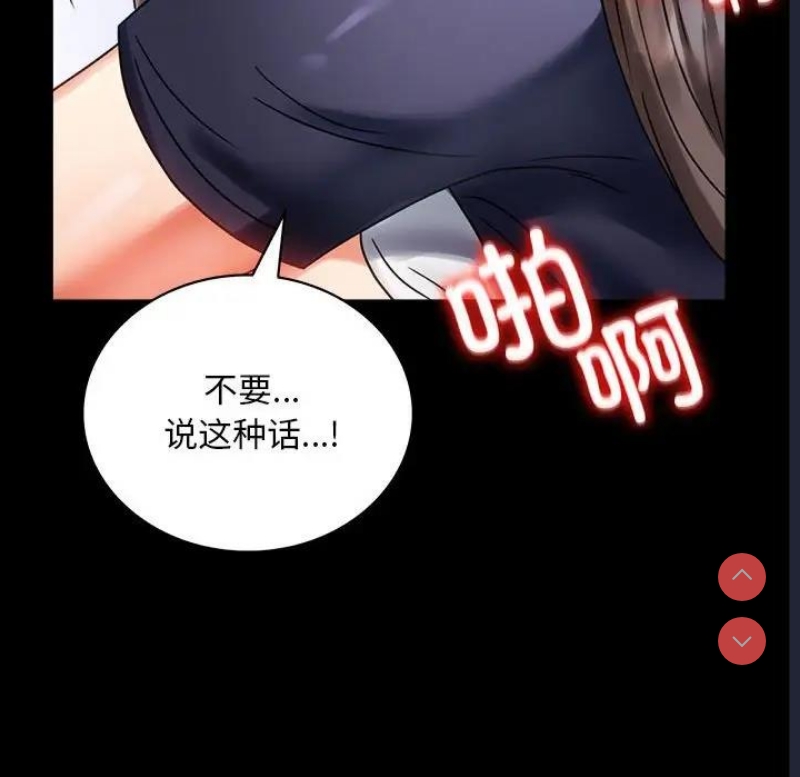 背叛的开始 第28话 第145页