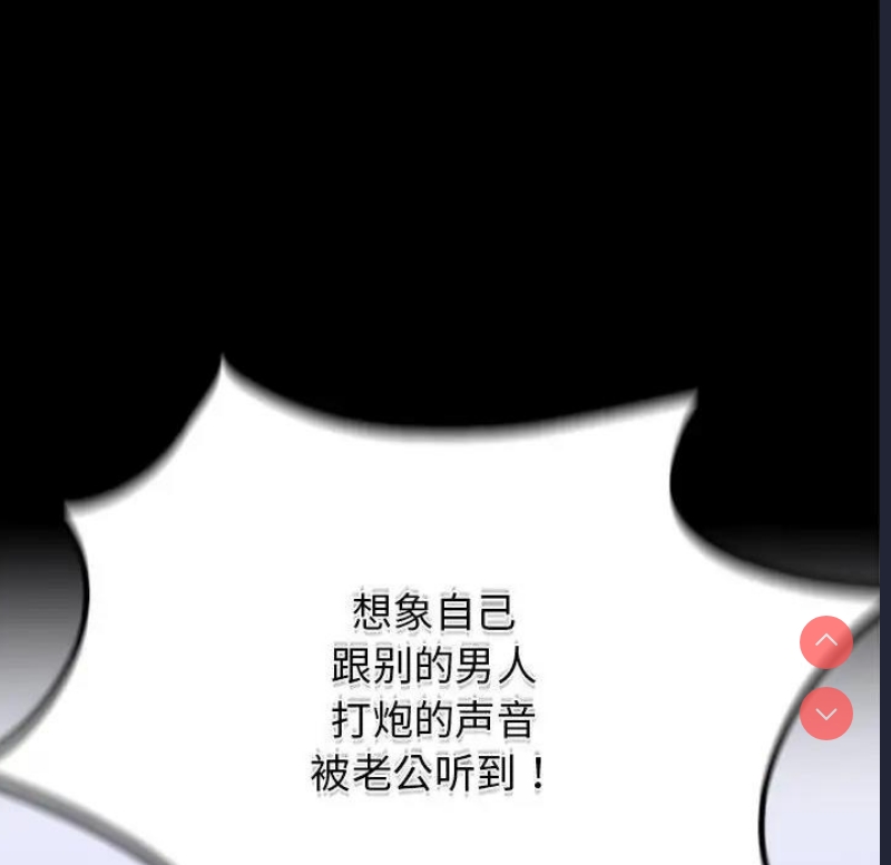 背叛的开始 第28话 第149页
