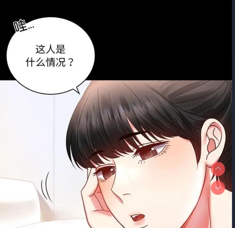 背叛的开始 第28话 第15页