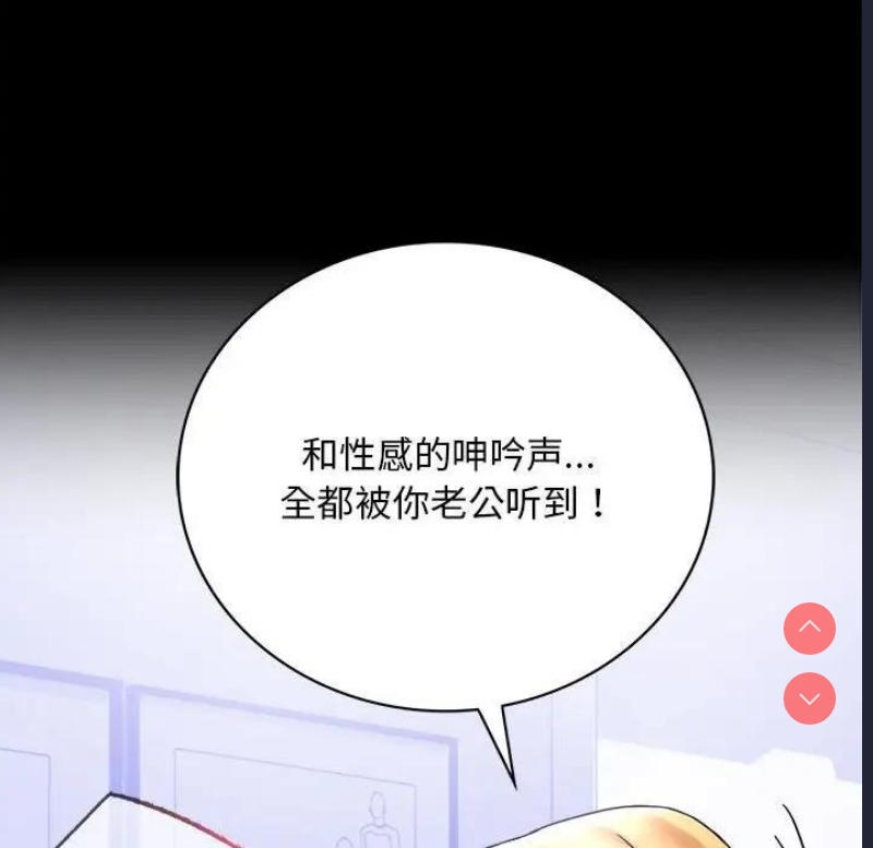 背叛的开始 第28话 第155页