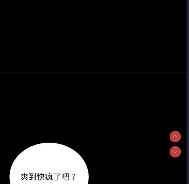 背叛的开始 第28话 第158页