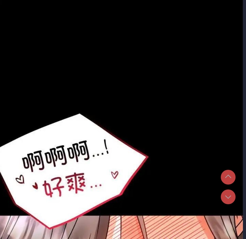 背叛的开始 第28话 第164页