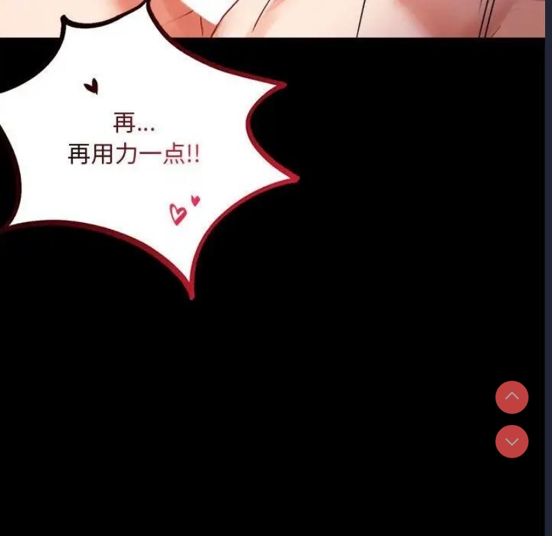 背叛的开始 第28话 第174页