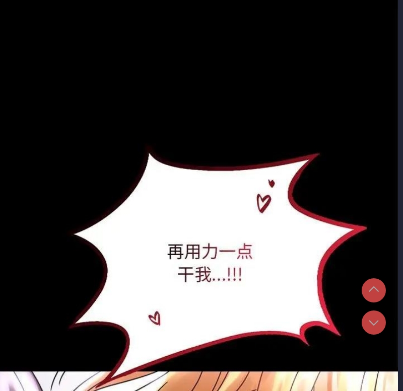 背叛的开始 第28话 第175页