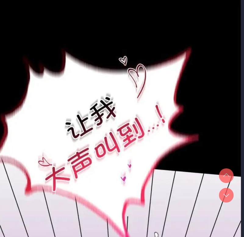 背叛的开始 第28话 第178页