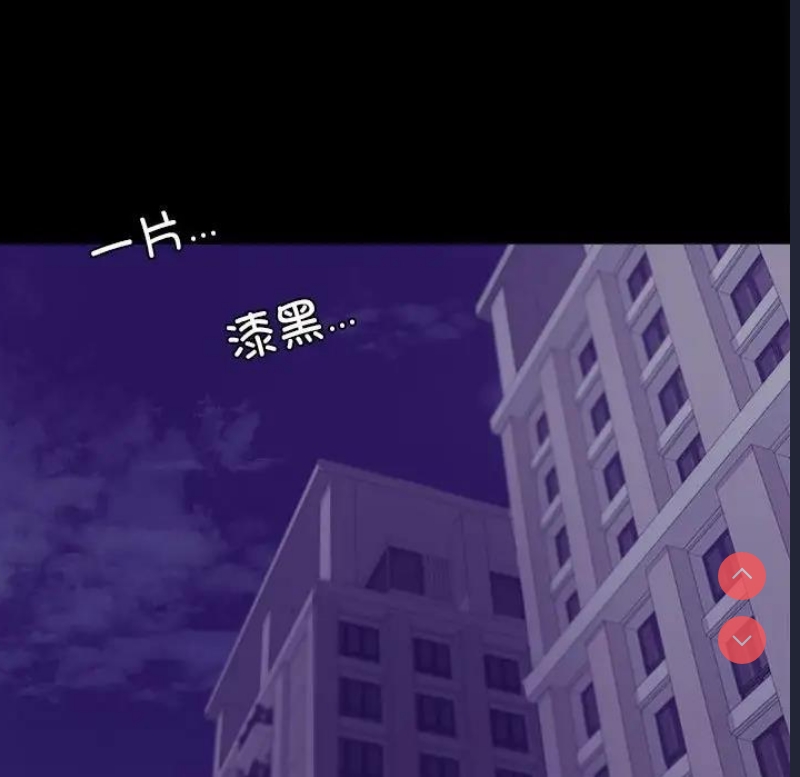 背叛的开始 第28话 第185页
