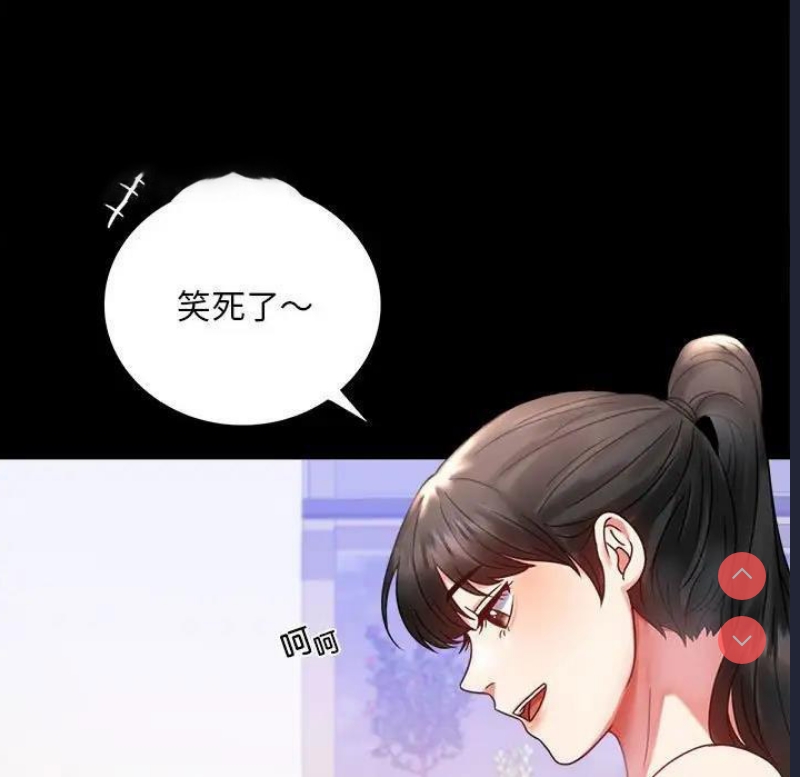 背叛的开始 第28话 第19页