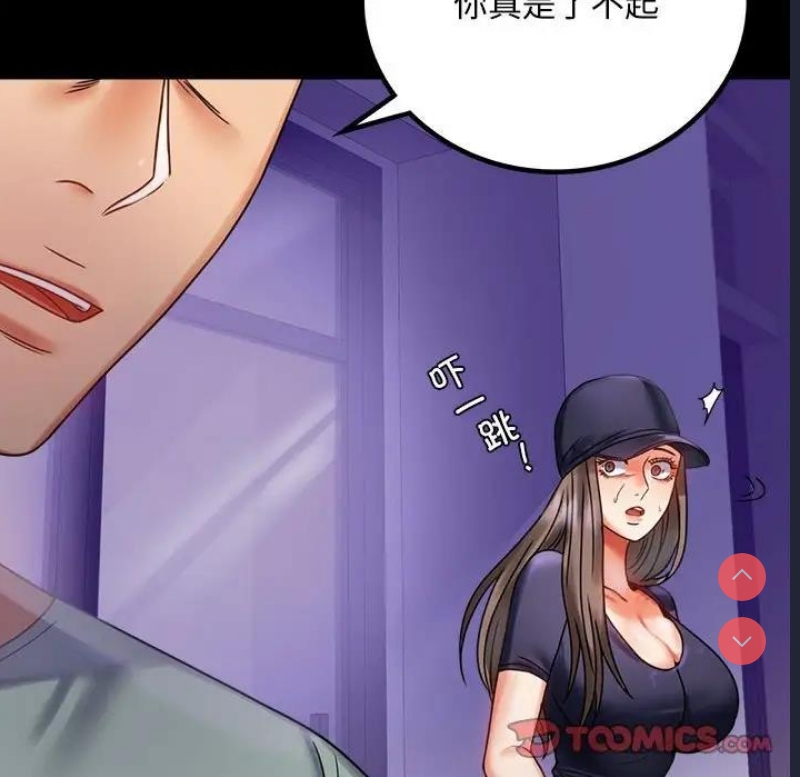 背叛的开始 第28话 第196页