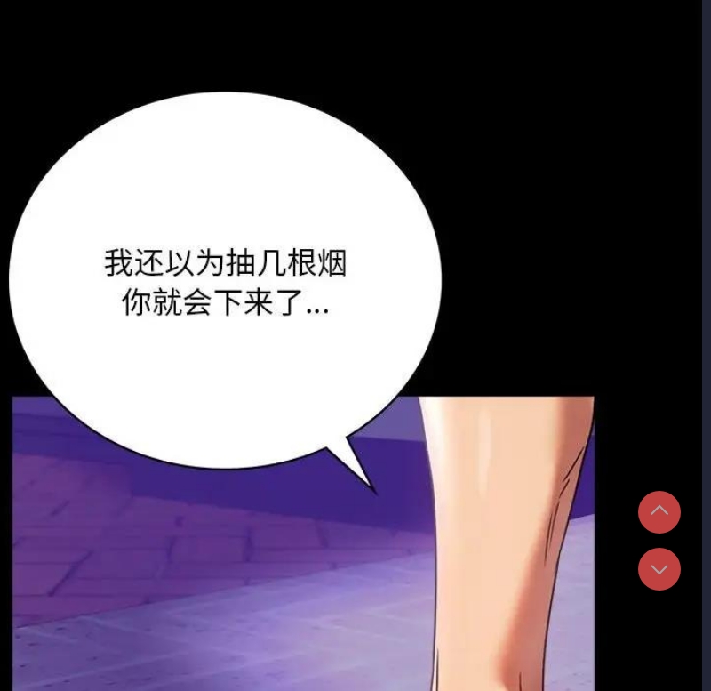 背叛的开始 第28话 第198页