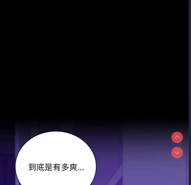 背叛的开始 第28话 第200页