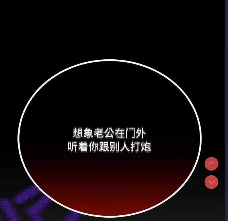 背叛的开始 第28话 第207页
