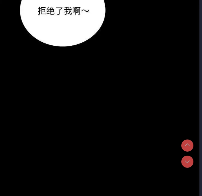 背叛的开始 第28话 第26页