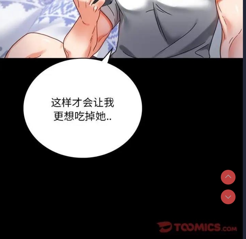 背叛的开始 第28话 第28页