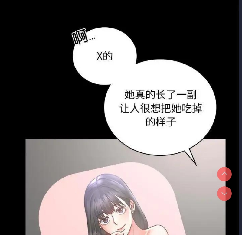 背叛的开始 第28话 第29页
