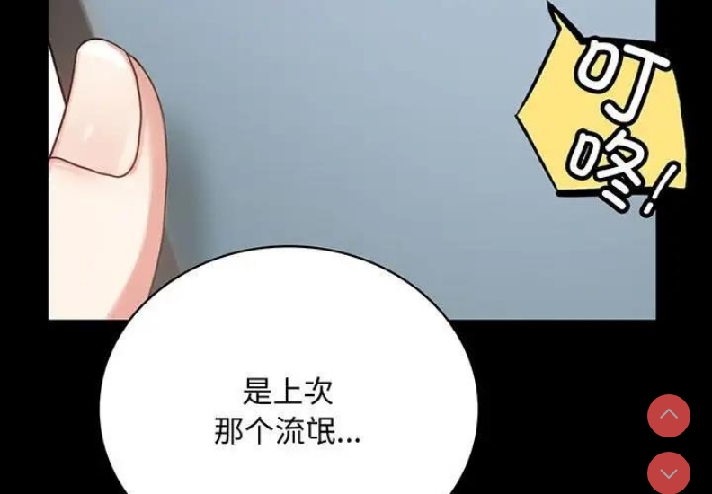背叛的开始 第28话 第3页