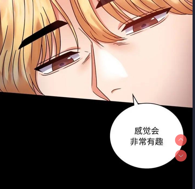 背叛的开始 第28话 第32页