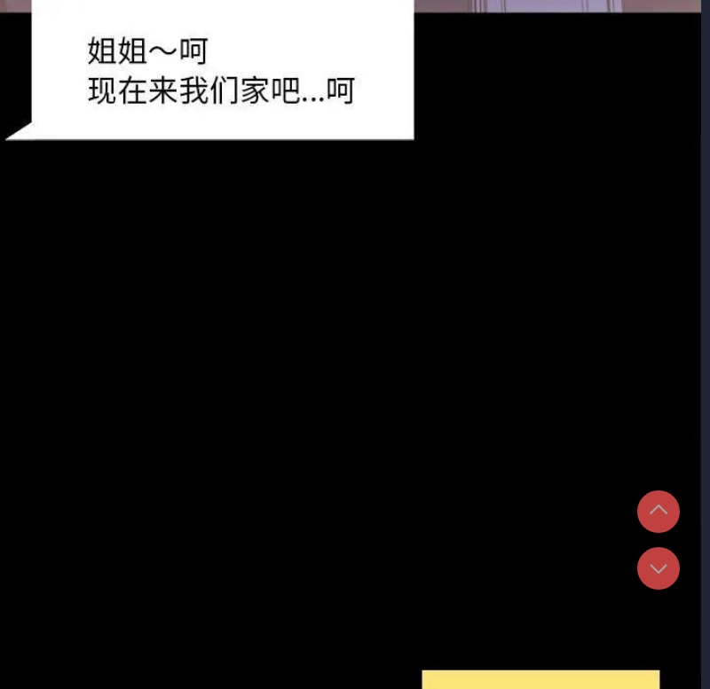 背叛的开始 第28话 第39页
