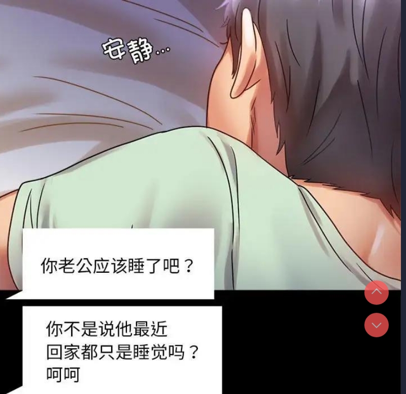 背叛的开始 第28话 第47页