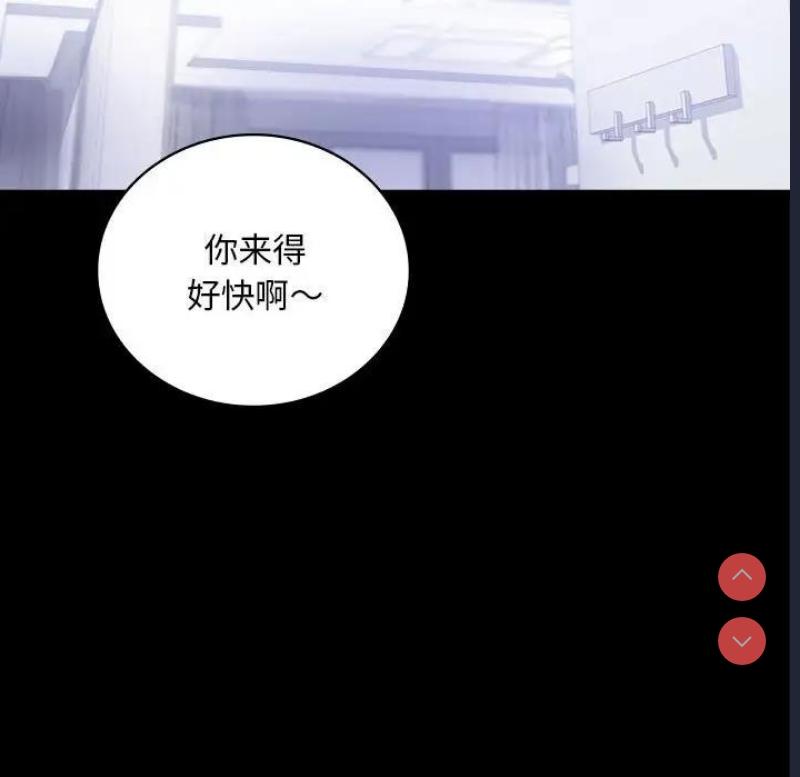 背叛的开始 第28话 第72页