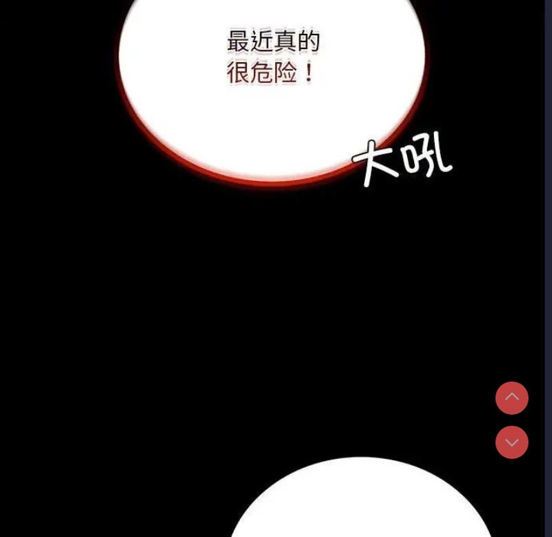 背叛的开始 第28话 第80页