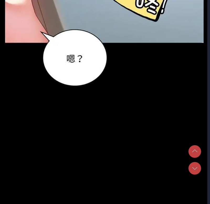 背叛的开始 第28话 第9页