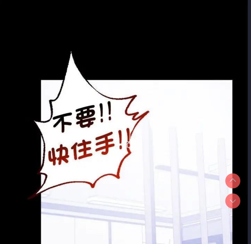 背叛的开始 第28话 第93页