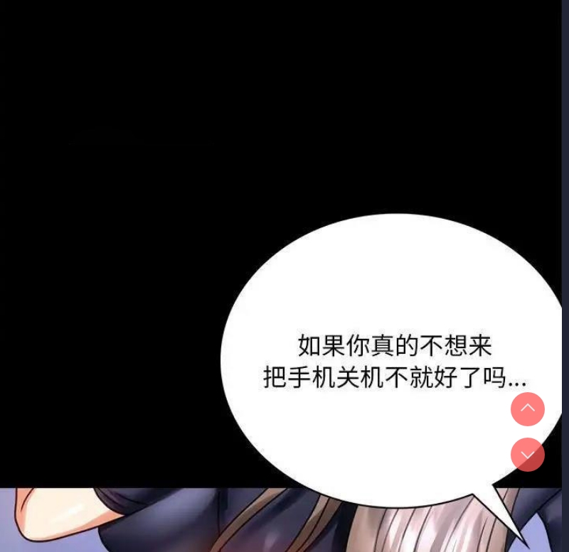 背叛的开始 第28话 第95页