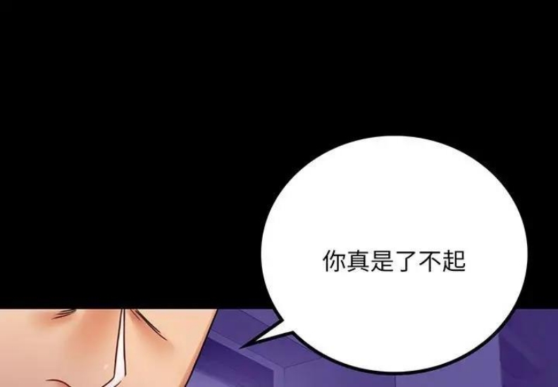 背叛的开始 第29话 第1页