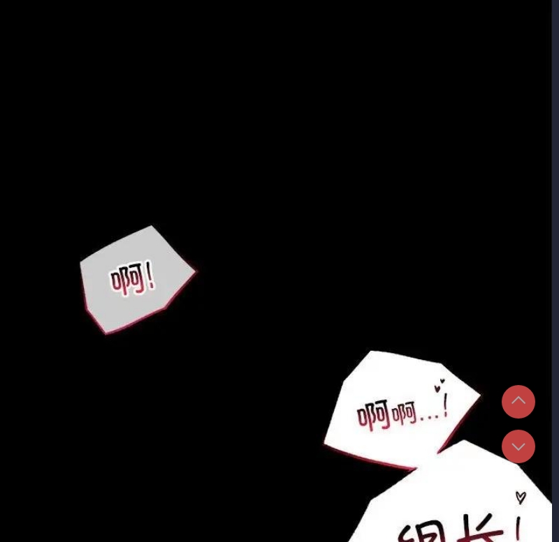 背叛的开始 第29话 第101页