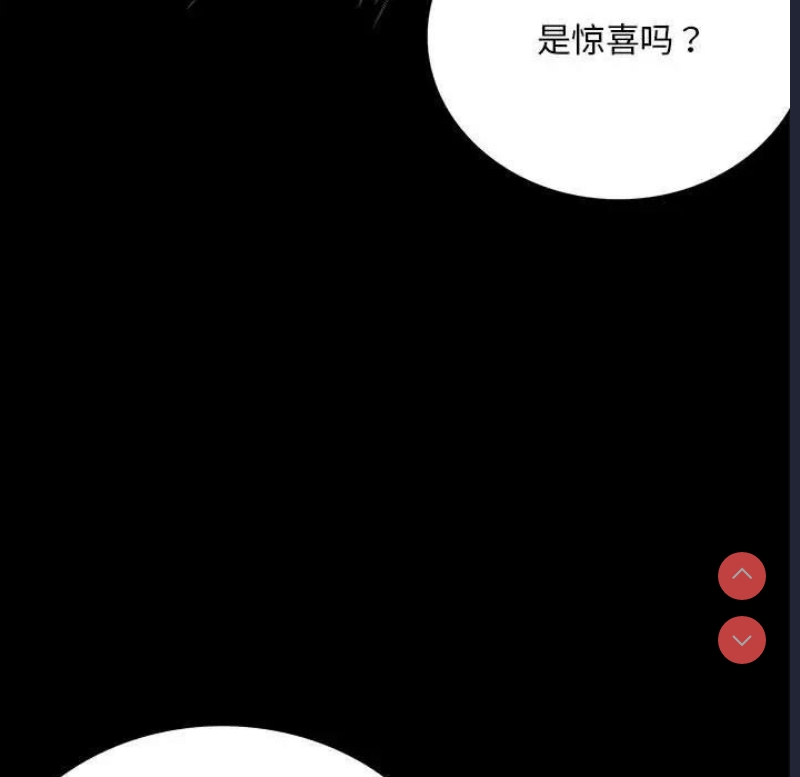 背叛的开始 第29话 第108页