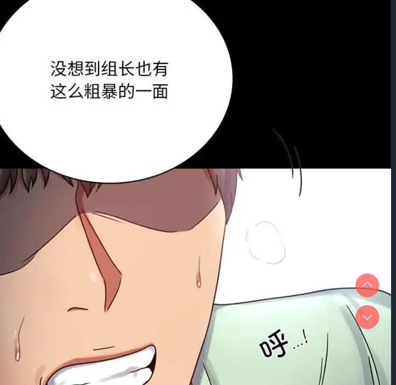 背叛的开始 第29话 第109页
