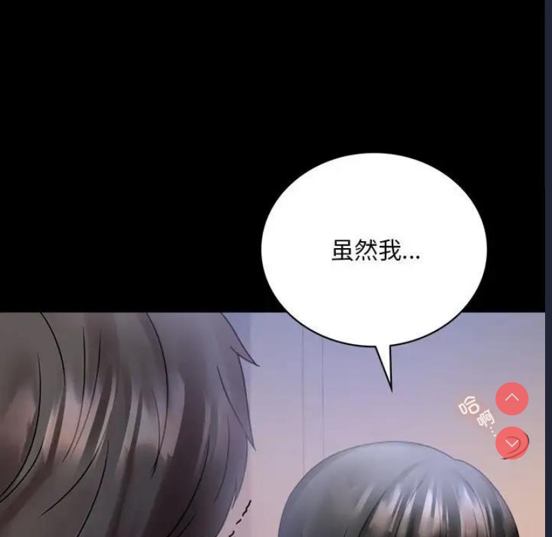 背叛的开始 第29话 第111页