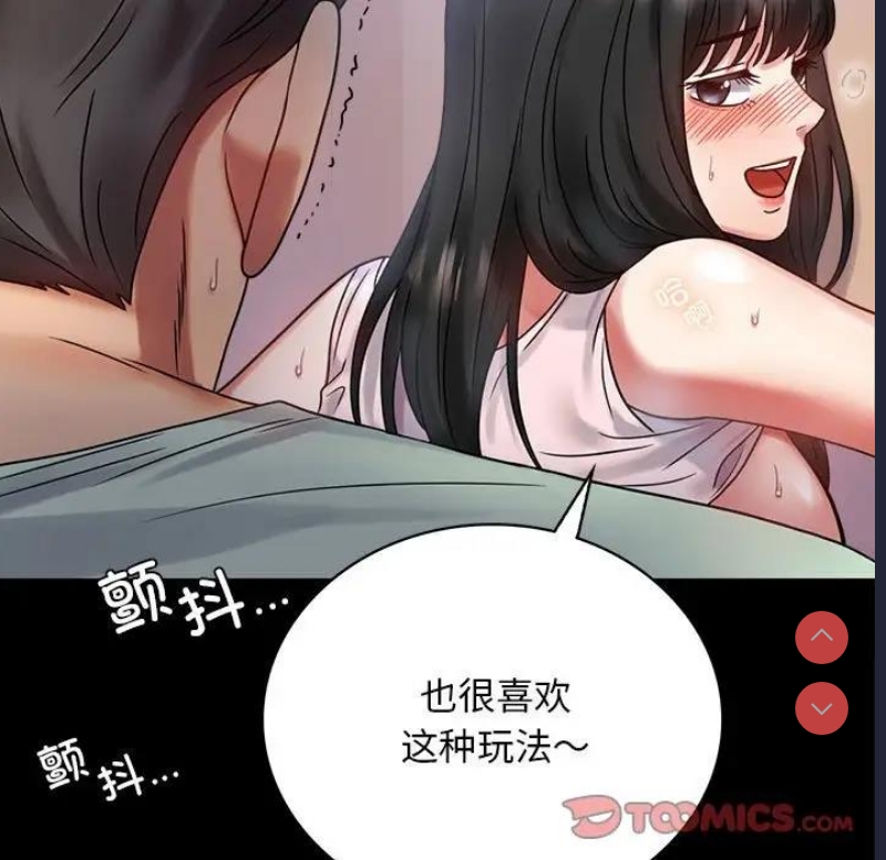 背叛的开始 第29话 第112页