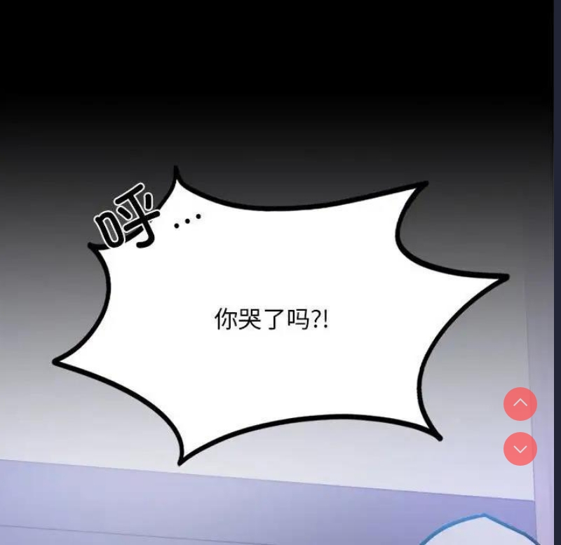 背叛的开始 第29话 第118页