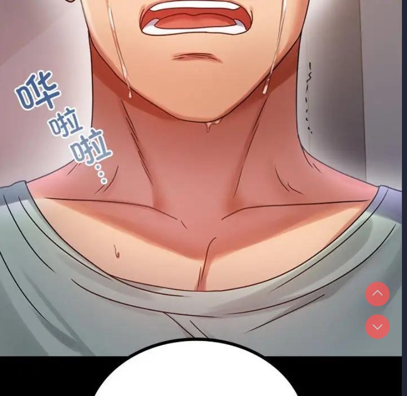 背叛的开始 第29话 第120页